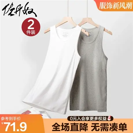 佐丹奴【两件装】内衣男装基础款纯棉纯色U领修身背心男18242012图片