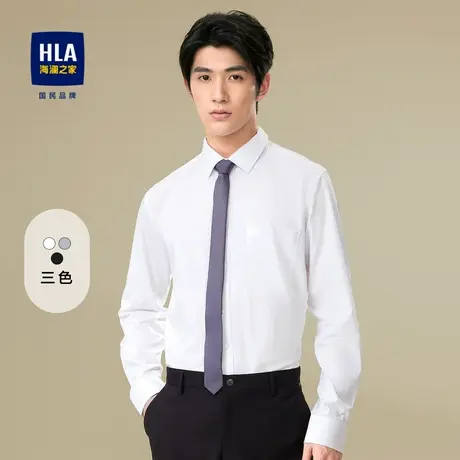 【新疆棉】HLA/海澜之家轻商务及长袖衬衫23春秋新纯色白衬衣男商品大图