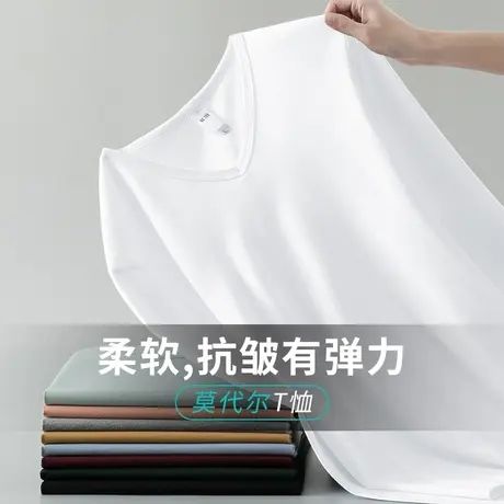 莫代尔棉长袖t恤男V领潮流秋季小衫纯色白色上衣服内搭打底衫秋衣商品大图