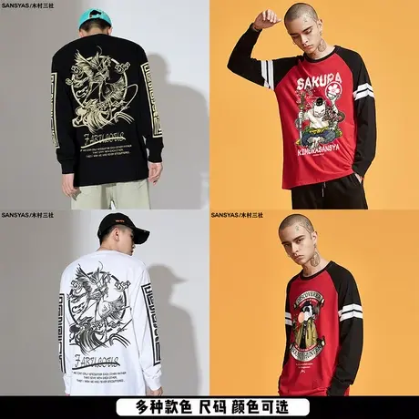 【特价清仓】×木村三社SANSYAS 日棉长袖T恤2024印花宽松潮上衣商品大图