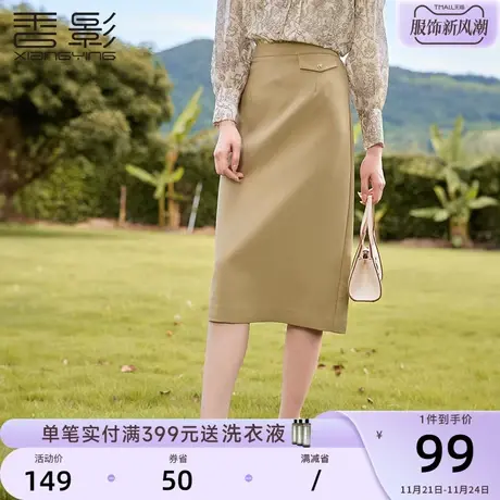 香影西装a字半身裙女高腰2024春季新款气质显瘦通勤职业开叉裙子图片