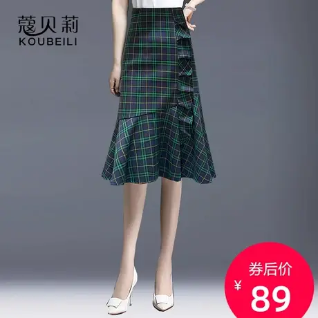 鱼尾裙半身裙女不规则包臀裙中裙2023春季新款高腰格子荷叶边裙子图片