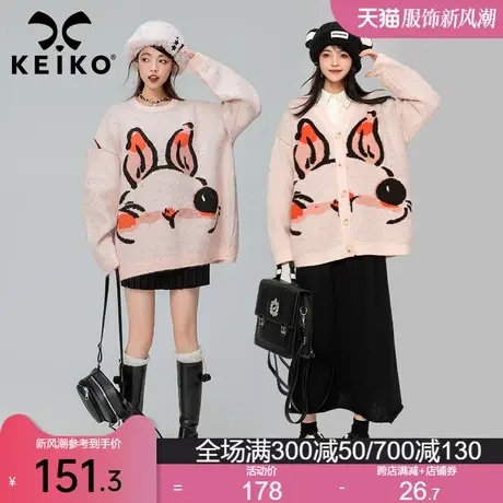 KEIKO 脏粉色兔子提花毛衣加厚24春季慵懒风内搭外穿圆领针织毛衫图片