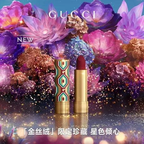【38节礼物】GUCCI古驰倾色绒雾唇膏308陶土棕橘 217温暖赤褐图片