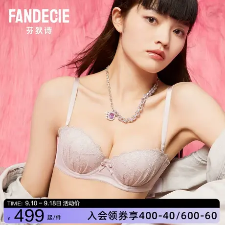 芬狄诗内衣女半杯抹胸有钢圈可拆肩带小胸聚拢蕾丝薄文胸FB00358图片