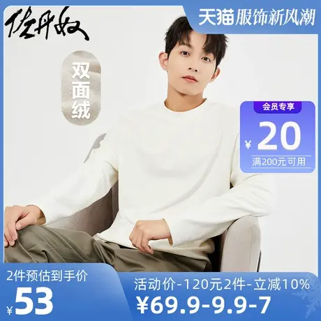 佐丹奴T恤男装弹力双面绒纯色小高领长袖T恤 01022851商品大图