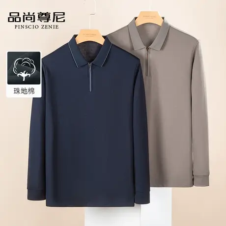 【珠地棉】男士秋装上衣纯色百搭翻领拉链半开襟内搭爸爸长袖T恤商品大图