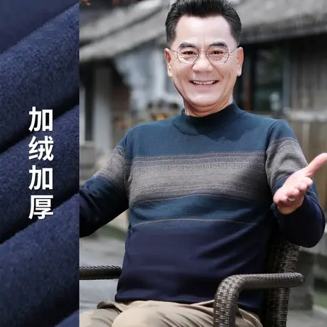 中老年人冬装男爷爷装毛衣撞色半高领加绒保暖针织线衣爸爸秋冬装图片
