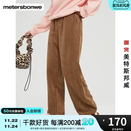 国货美特斯邦威休闲裤女秋冬舒适简约纯色运动直筒灯芯绒长裤商品大图