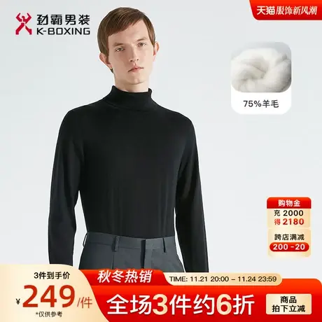 【绵羊毛】劲霸男装男士秋季新款纯色打底高领蚕丝羊毛衫BYYC3002商品大图