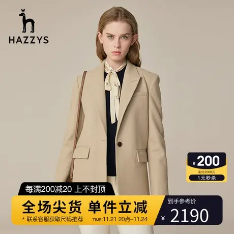 Hazzys哈吉斯羊毛单西外套女士春秋新款西装英伦一粒扣职业西服图片