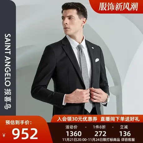 报喜鸟2023秋新款商务两粒扣正装西服上衣西裤修身羊毛男士职业装商品大图