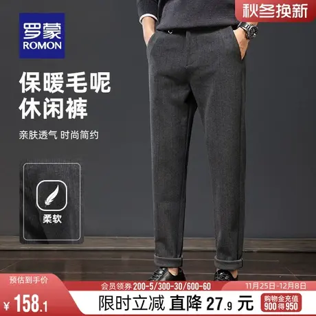 【毛呢裤】罗蒙男士厚款休闲裤2023冬季新款弹力直筒裤百搭休闲裤图片