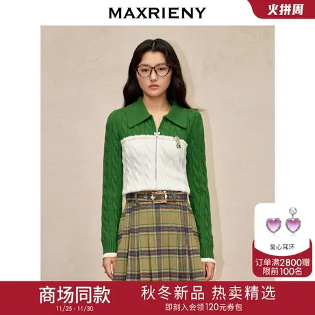 MAXRIENY复古学院风撞色钉钻花针织外套女商品大图