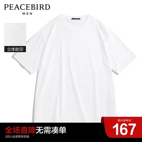 太平鸟男装奥莱 夏季新款短袖T恤时尚宽松图片