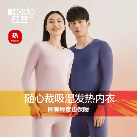 红豆绒女士保暖内衣情侣秋衣秋裤加绒无痕冬绒毛衫男保暖内衣套装商品大图