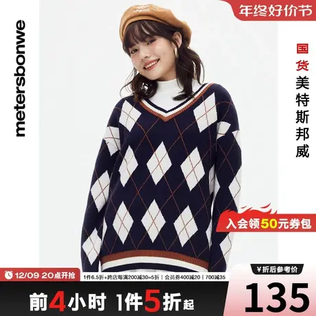 国货美特斯邦威V领长袖宽松毛针织衫女春秋时尚菱形图案套头毛衫图片