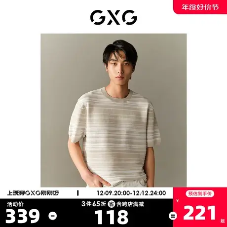 GXG男装 肌理系列舒适透气时尚条纹圆领短袖T恤 2023年夏季新品商品大图