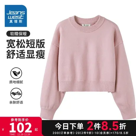 YD真维斯2023年秋季新款女装针织上衣圆领毛衣纯色宽松短款显瘦商品大图