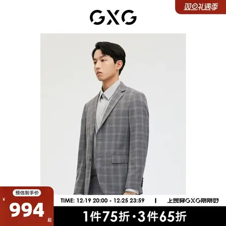 GXG男装商场同款灰格简约含羊毛商务西装外套 2023年春季新品图片