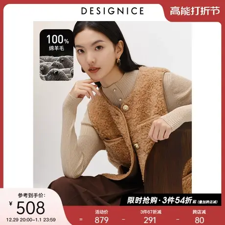 迪赛尼斯100%羊毛外套冬季新款美拉德复古颗粒羊剪绒皮草马甲女图片