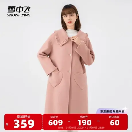 雪中飞2023秋冬新款女士长款毛呢大衣娃娃领大口袋可爱温柔纯色商品大图