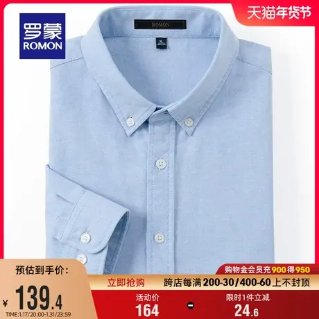 【牛津纺】罗蒙男士工装长袖衬衫2024春季新款纯色商务休闲衬衣男商品大图