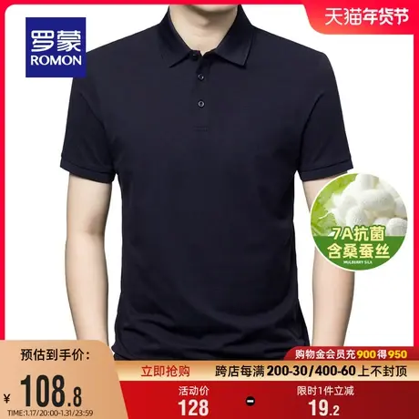 【含桑蚕丝+7A抗菌】罗蒙男士凉感POLO衫2024夏季新款时尚短袖T恤商品大图