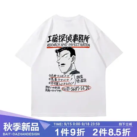 日系毛利小五郎纯棉短袖t恤男工藤侦探事务所宽松休闲半袖体恤衫图片