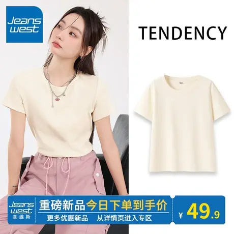 KV真维斯杏色短袖t恤女款2024新款紧身圆领正肩上衣短款显瘦好搭图片