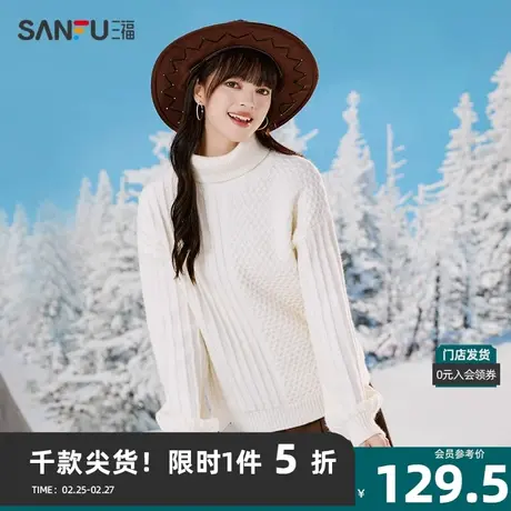 三福毛衣2023冬高领宽松柔软北极绒慵懒感上衣女装475526商品大图