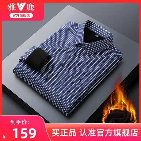 雅鹿男士保暖长袖衬衫2024年秋冬新款加绒加厚商务打底衬衫上衣男商品大图