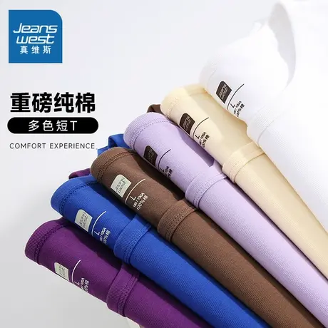 【直播专享】24秒！真维斯男女同款 夏季230G重磅宽松情侣短袖T恤图片