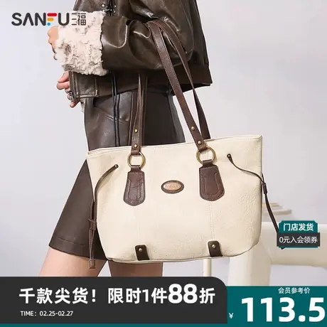 三福托特包2023冬OL轻复古系列拼色通勤款挎包女包477596图片