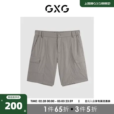 GXG男装 双色泡泡纱休闲宽松工装短裤2023秋季新品GEX12223723商品大图