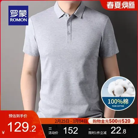 【纯棉】罗蒙男士商务休闲短袖T恤衫2024夏季新款纯色翻领POLO衫商品大图
