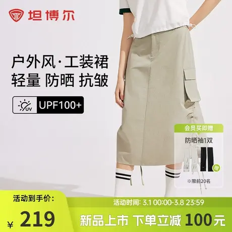 坦博尔户外工装防晒长裙女24款夏UPF100+防紫外线舒适透气裙子女图片
