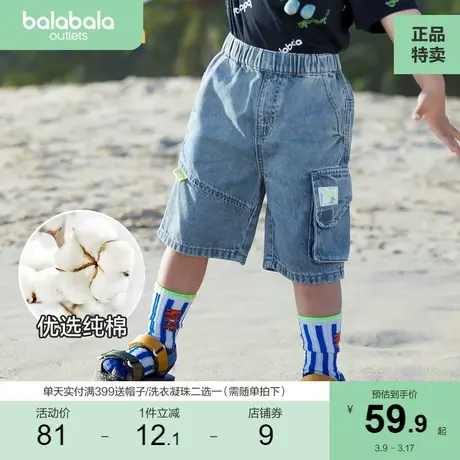 巴拉巴拉男童牛仔中裤儿童短裤宝宝纯棉夏装新款小童工装五分裤潮商品大图