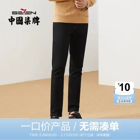 【清仓】柒牌男士牛仔裤休闲时尚潮流秋冬青年弹力黑色牛仔长裤子图片