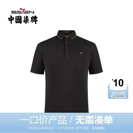 【清仓】柒牌男士短袖polot恤棒球服中长款风衣潮流休闲黑色夹克图片