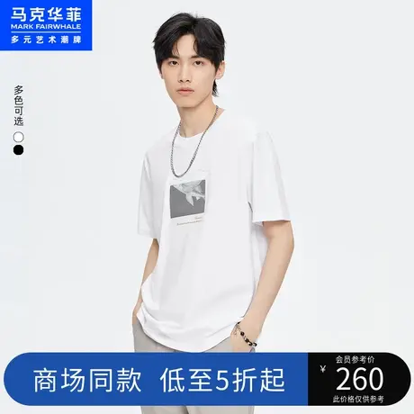 商场同款马克华菲飞鱼贴布绣短袖T恤男23夏季新款时尚休闲潮上衣图片