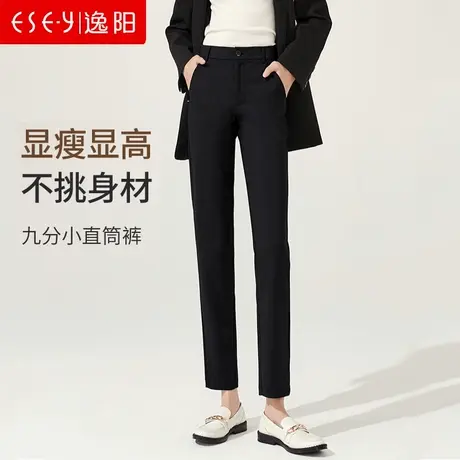 逸阳女裤2024春秋新款黑色九分直筒裤高腰显瘦大码烟管休闲西装裤商品大图