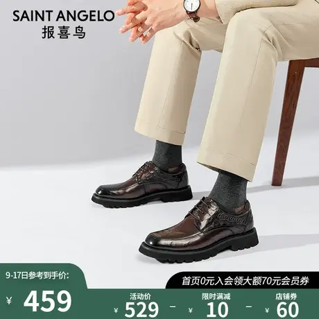 报喜鸟皮鞋秋冬新款男士商务正装皮鞋厚底增高时尚个性手抓纹男鞋商品大图
