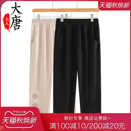 中老年妈妈夏装纯色裤子女奶奶绣花直筒裤宽松老人夏天九分裤洋气商品大图