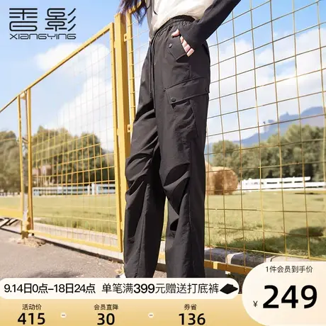 香影抽绳黑色工装裤女高腰2023秋季新款宽松显瘦百搭休闲束脚长裤图片