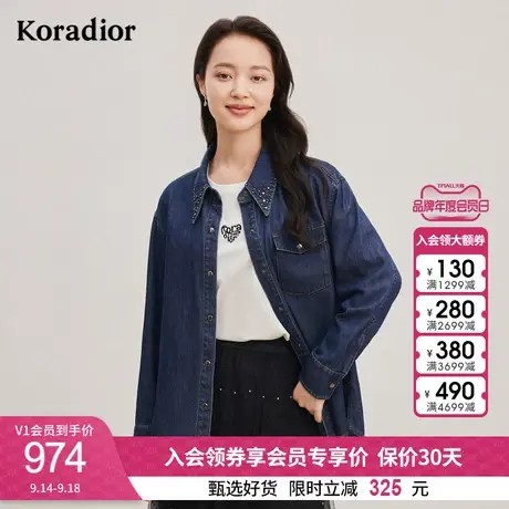 珂莱蒂尔女装2023秋季新款通勤长袖牛仔衬衫上衣蓝色外套高级感图片