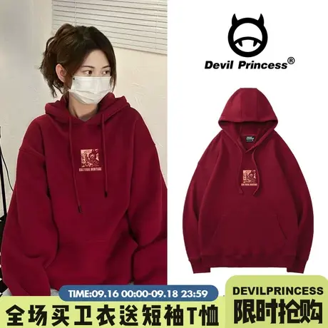 2023兔年新年款宽松酒红色帽衫卫衣女小众ins风百搭春秋薄款上衣图片