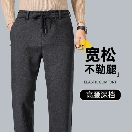 休闲裤男2023新款秋季加肥加大抗皱毛呢裤中年磨毛垂顺宽松直筒裤图片