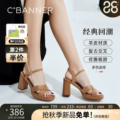 千百度女鞋夏季新款粗跟凉鞋时尚舒适一字带高跟鞋气质法式优雅商品大图