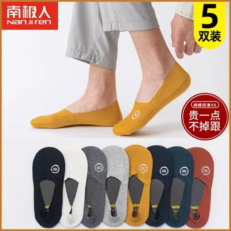 南极人袜子男夏季纯棉短袜ins潮隐形船袜男士运动浅口薄款棉袜子商品大图